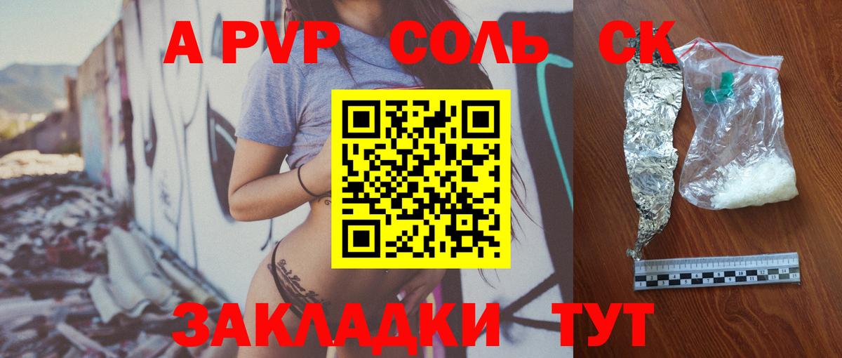 APVP Соль  Alpha-PVP  Новосибирск  Вход с VPN  Alfa_PVP Crystall 