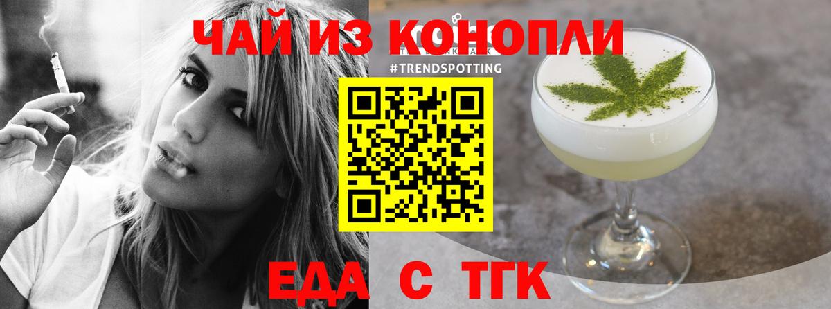 Новосибирск  Cannafood конопля  Вход с VPN 