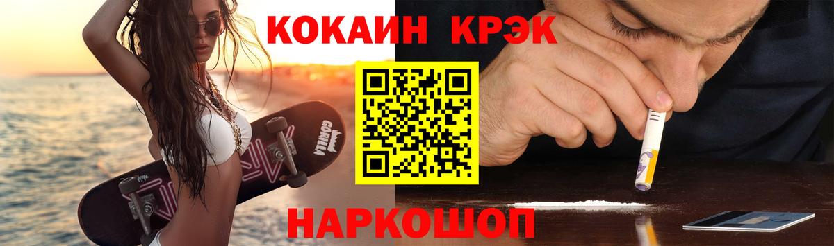Новосибирск  COCAIN 97%  COCAIN Перу  Вход с VPN 