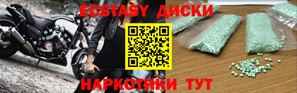 ЭКСТАЗИ  Экстази 99%  Вход с VPN  Новосибирск 