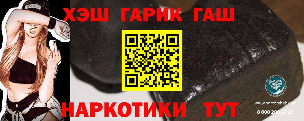 ГАШИШ гашик  ГАШ  Новосибирск  ГАШ Ice-O-Lator  Вход с VPN 