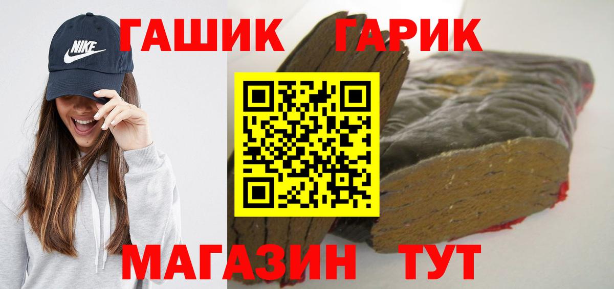 Гашиш Premium Новосибирск