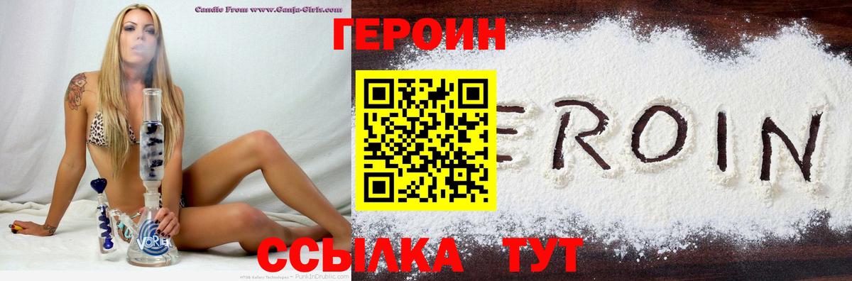 ГЕРОИН гречка  Вход с VPN  Новосибирск 