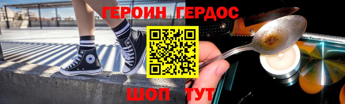 ГЕРОИН VHQ Новосибирск