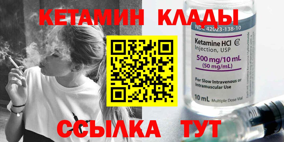 Новосибирск  Кетамин ketamine  КЕТАМИН VHQ  Вход с VPN 