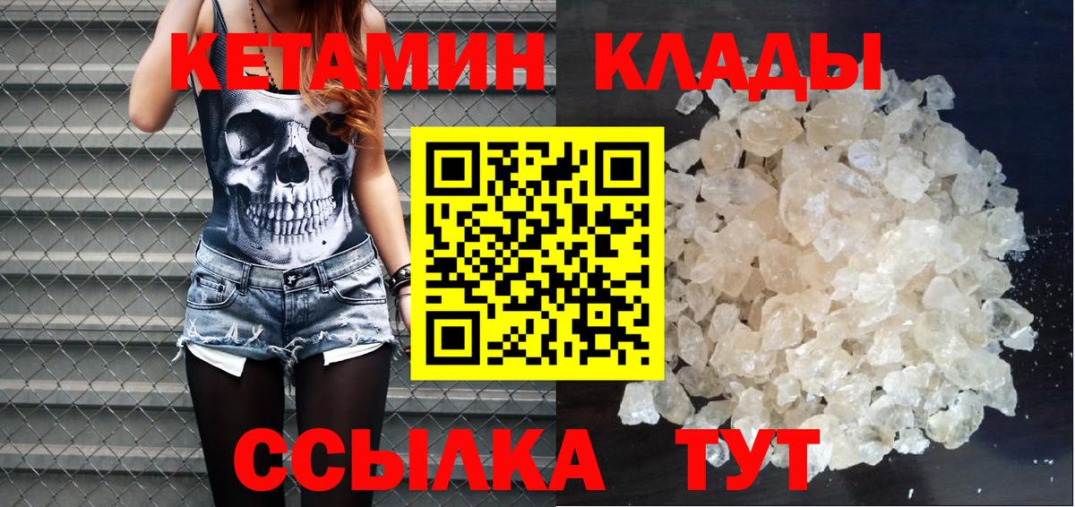 КЕТАМИН VHQ Новосибирск