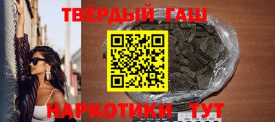 синтетический гашиш Тулун