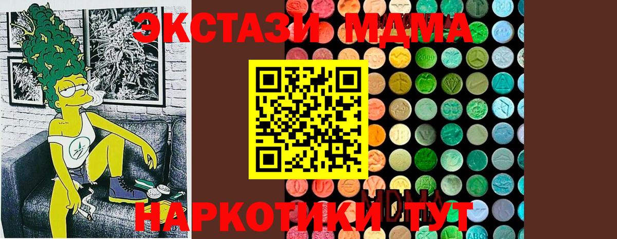MDMA молли Новосибирск