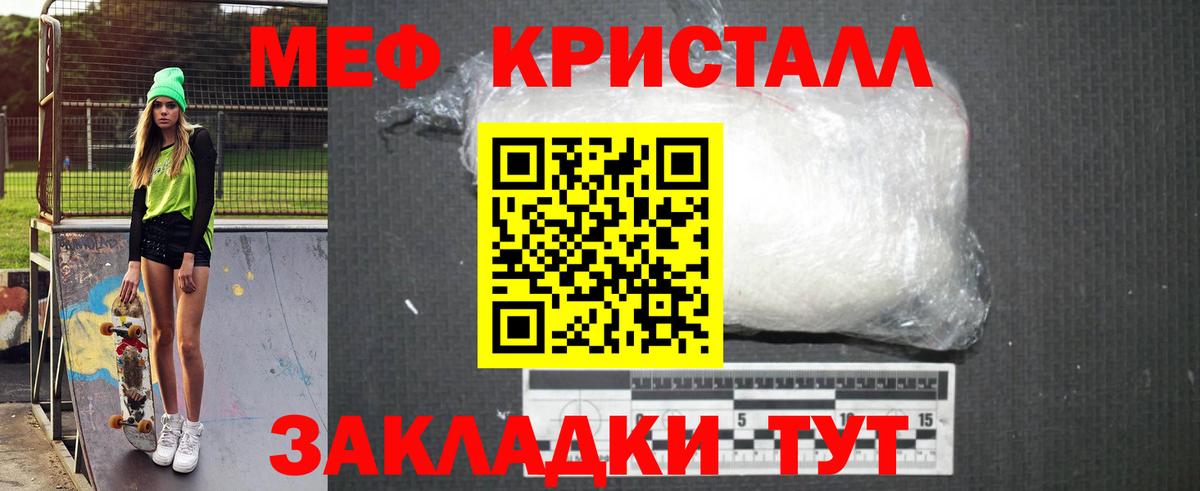Меф Новосибирск
