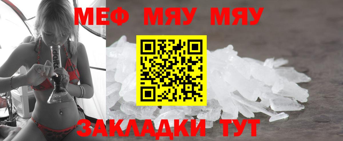 Мефедрон мука  Вход с VPN  Меф mephedrone  OMG онион  Новосибирск  Меф  МЕФ 