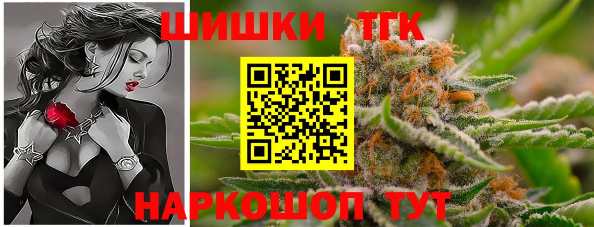 Конопля Bruce Banner  Бошки Шишки Bruce Banner  Новосибирск  Вход с VPN  Канабис планчик  Бошки марихуана THC 21% 