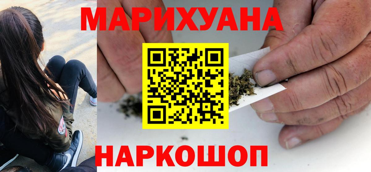 Каннабис марихуана Новосибирск